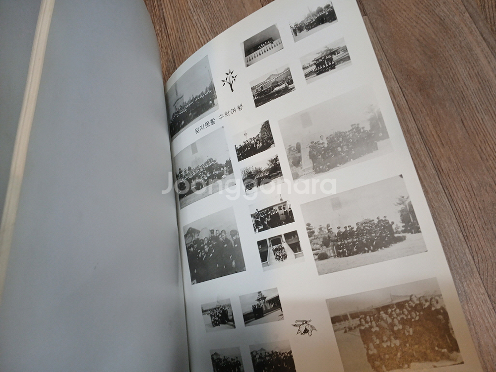 대구 경서중학교 제5회 1977학년도 졸업기념 앨범--4