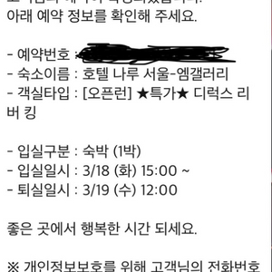 호텔 나루 서울 숙박