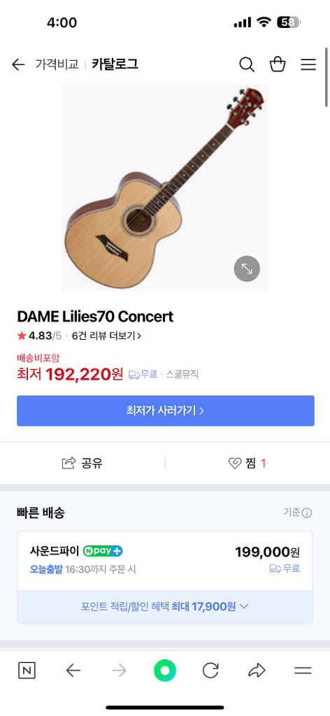 dame 통기타 판매--1