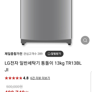 LG전자 통돌이 TR13BL s급 18 25.0 시흥시