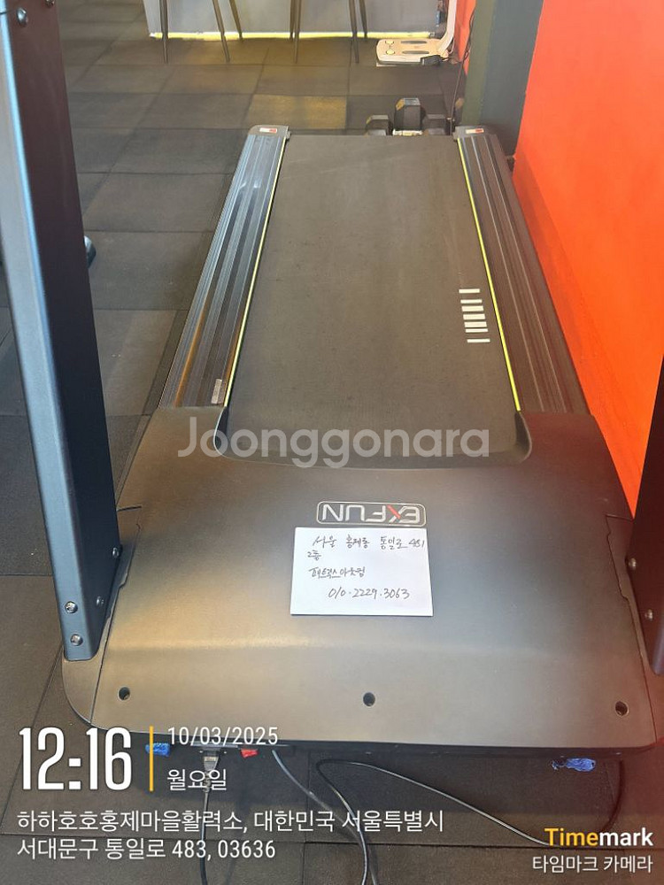 exfun PT-3000i 런닝머신,트레드밀--1