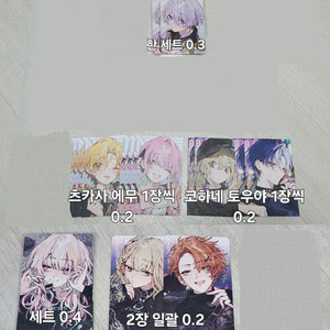 프세카 프로세카 비공굿 포카 엽서