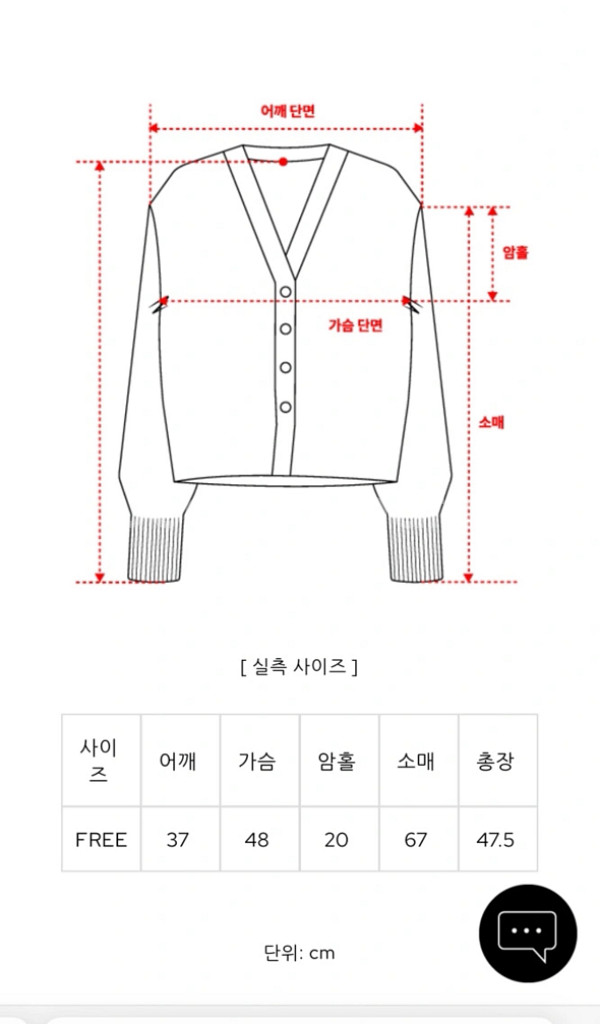 칙스라벨 가디건 울니트자켓--3