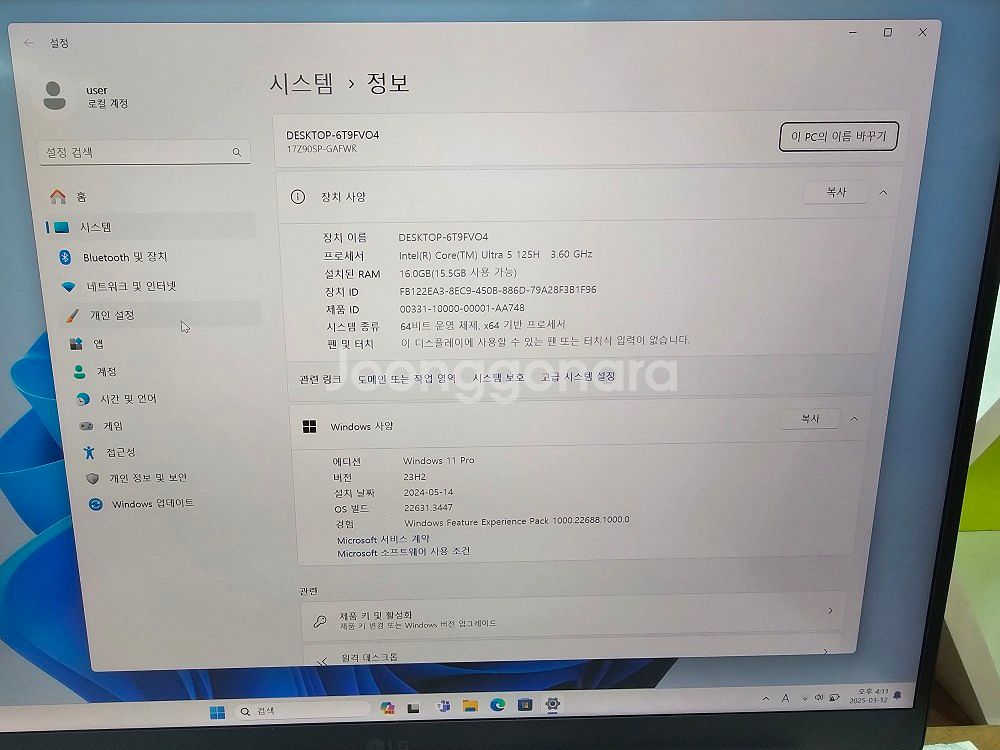 lg그램17인치 (17Z90SP-GAFWK) 박스제품--5