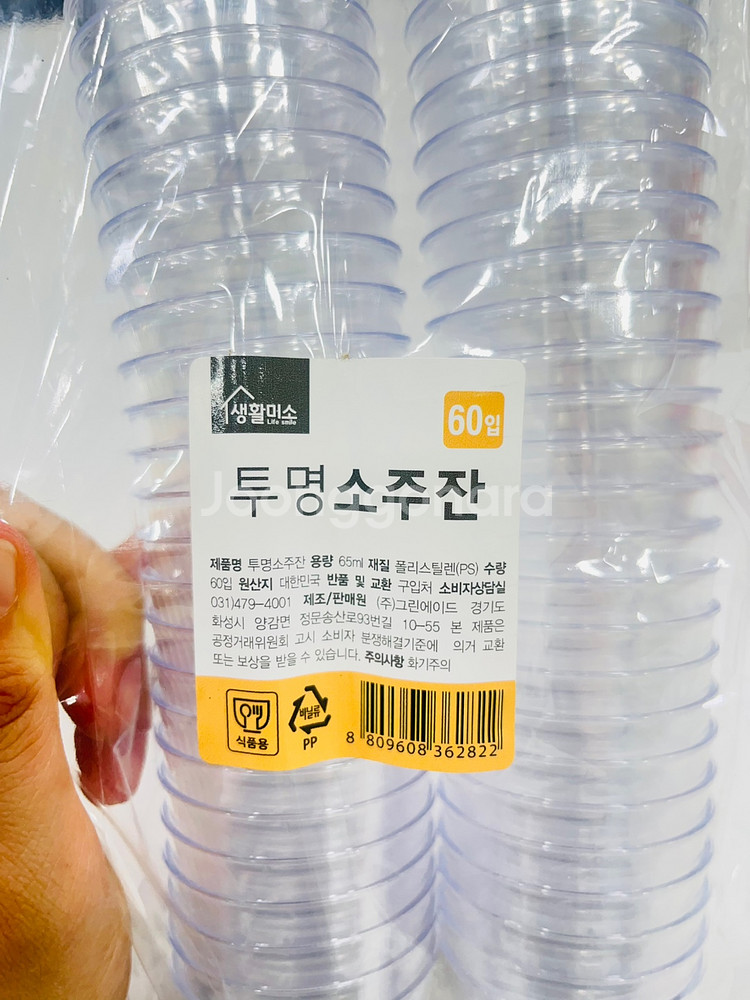 투명 소주잔 65ml (60개입) 새상품 저렴하게 판매--1