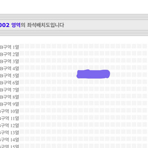 미스터트롯 서울 콘서트 연석