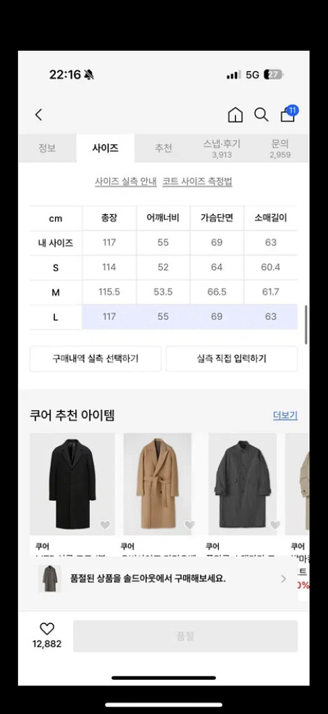 L) 쿠어 MTR 발마칸 코트 (멜란지토프) 22fw--7