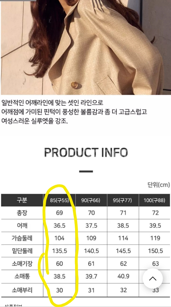 폴앤조 메탈릭숏트렌치55 새옷--9