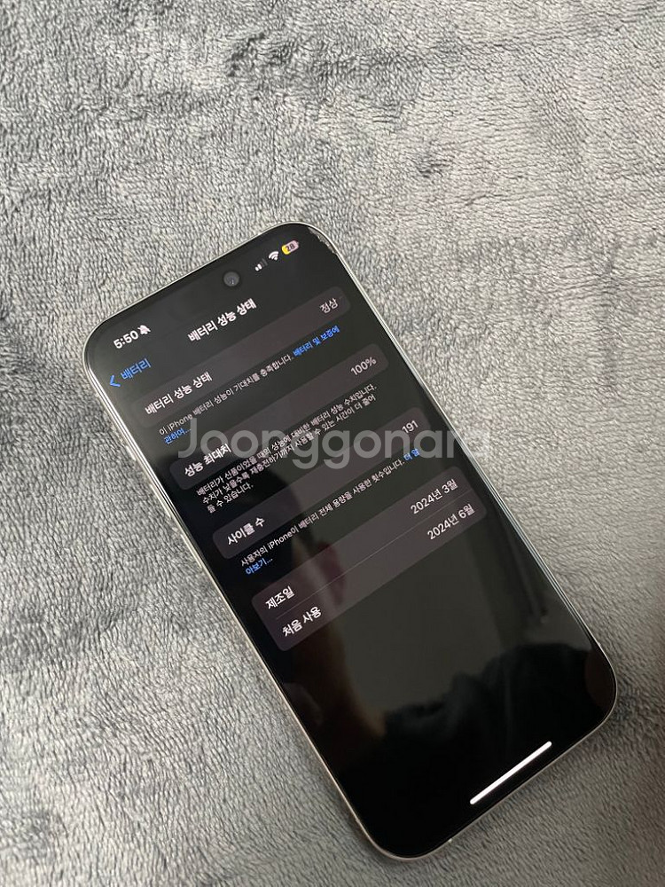 아이폰 15pro 256기가--6