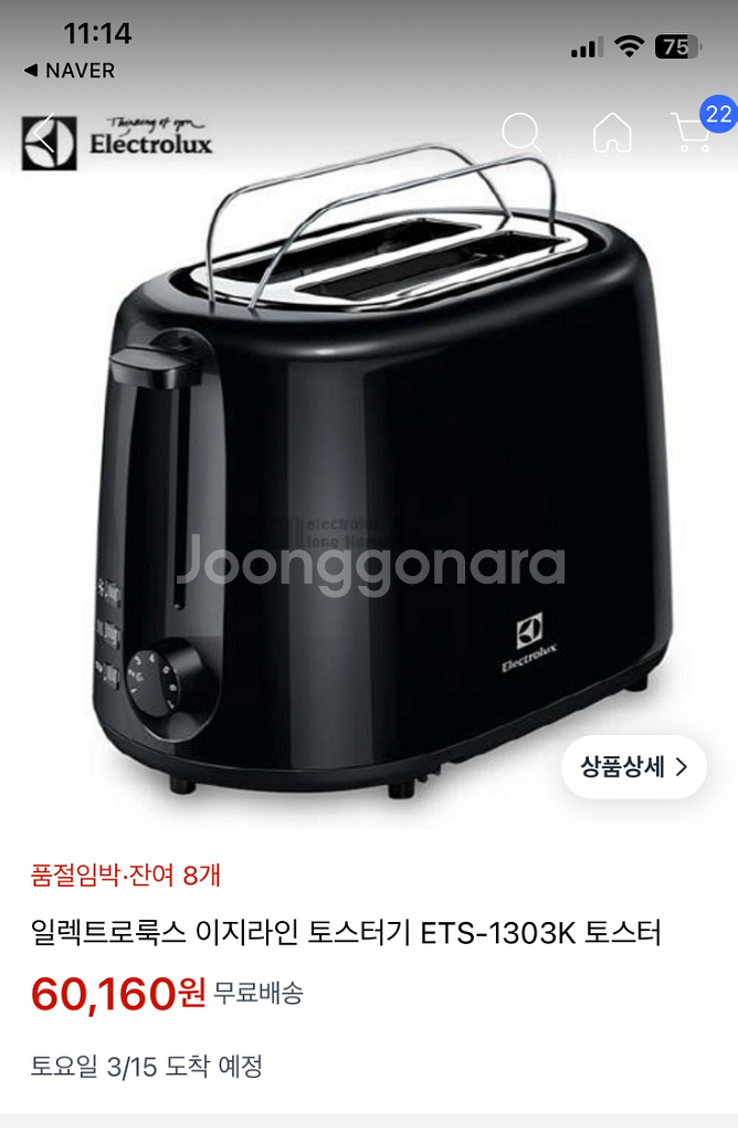 일렉트로룩스 토스터 ETS-1303K--0