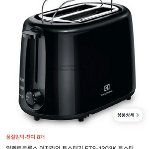 일렉트로룩스 토스터 ETS-1303K