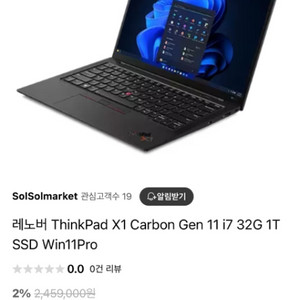 레노버 ThinkPad X1 Carbon Gen 11