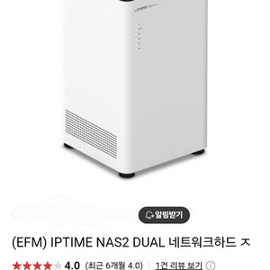 아이피타임 나스