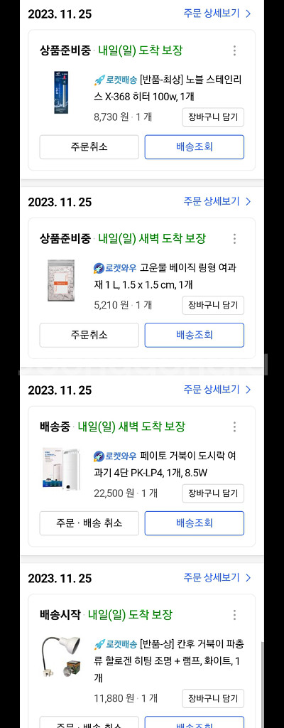 거북이 용품 (어항, 자바라, 여과기, 히터기)일괄처분--9
