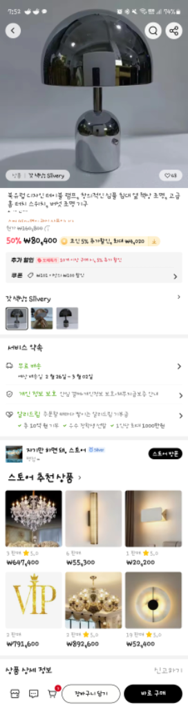 북유럽풍 LED 무선 무드등 팔아요!--2