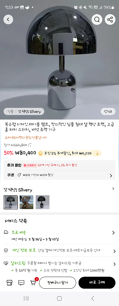 북유럽풍 LED 무선 무드등 팔아요!--3