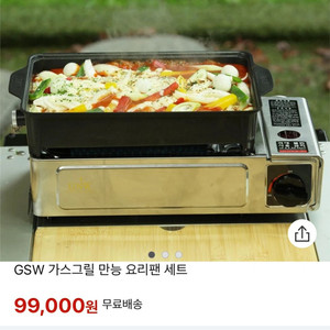 가스그릴
