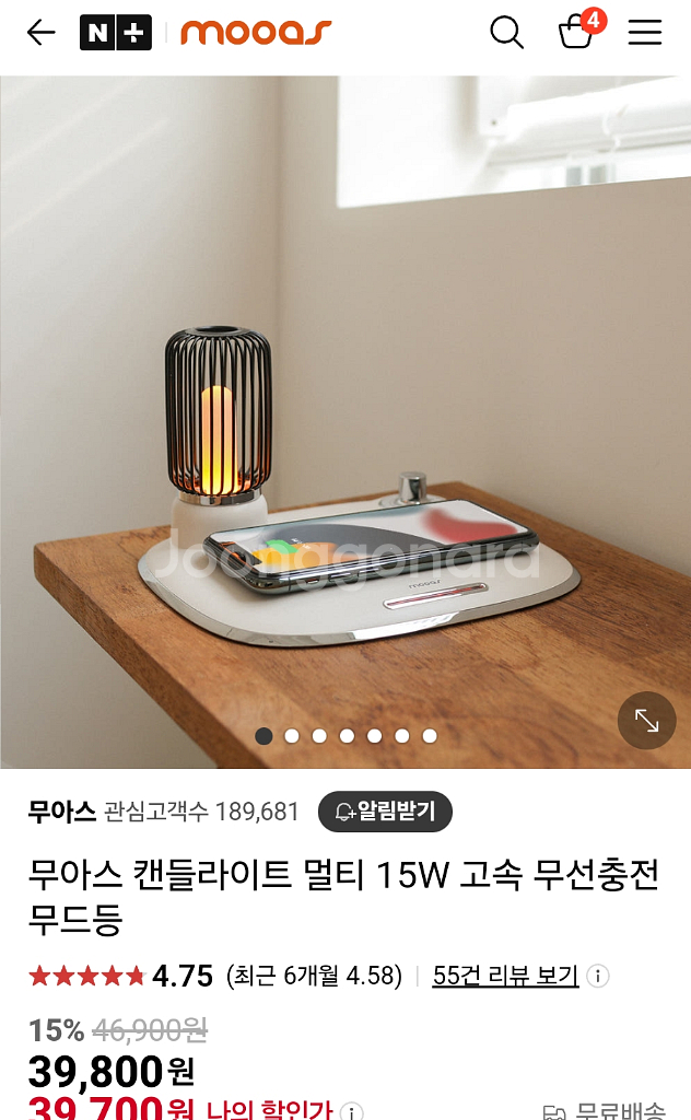 무아스 - 무선 캔들LED 충전기 팔아요!--2