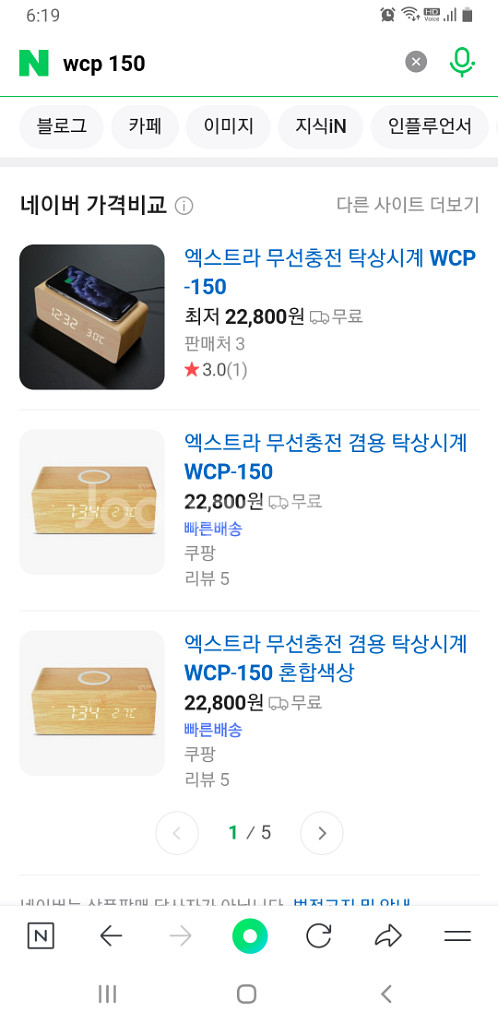 무선충전겸용 탁상용시계--1
