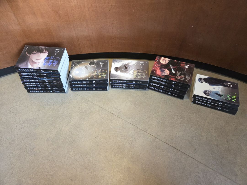 전지적독자시점ㅡ 20권--1