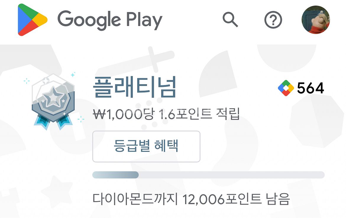 구글플레이포인트 500점 단위로 삽니다!--0