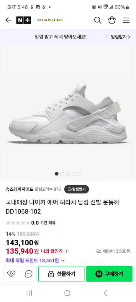 나이키 에어 허라취 230사이즈--6