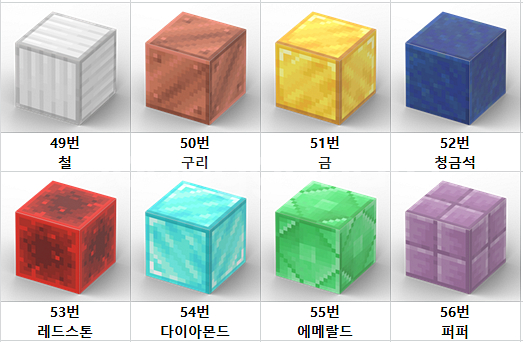 마인크래프트 자석 블록--9