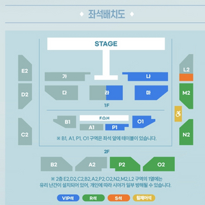 박서진 막콘 VIP 테이블석, 나구역 단석