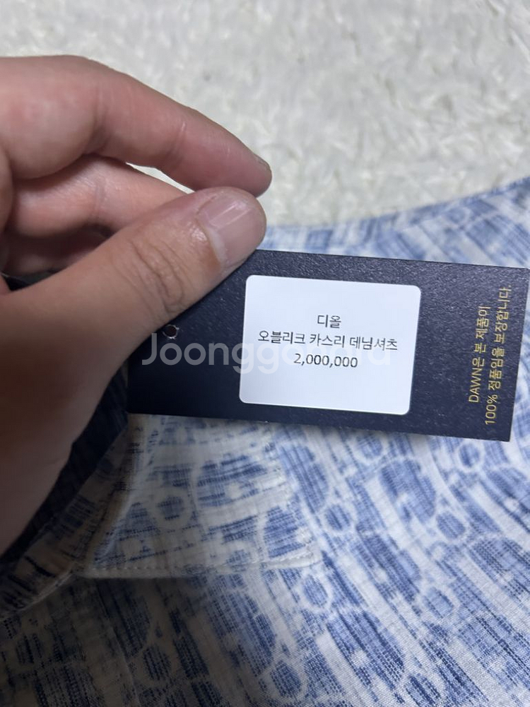 [40, 105] 디올 카스리 오버셔츠--2