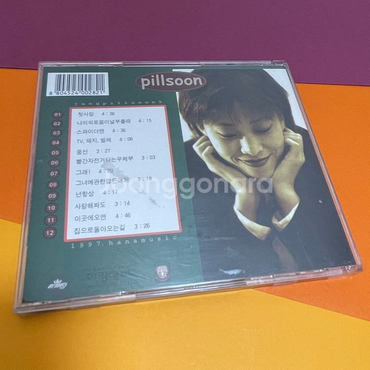 [중고음반/CD] 장필순 5집 '나의 외로움이 널 부를--1