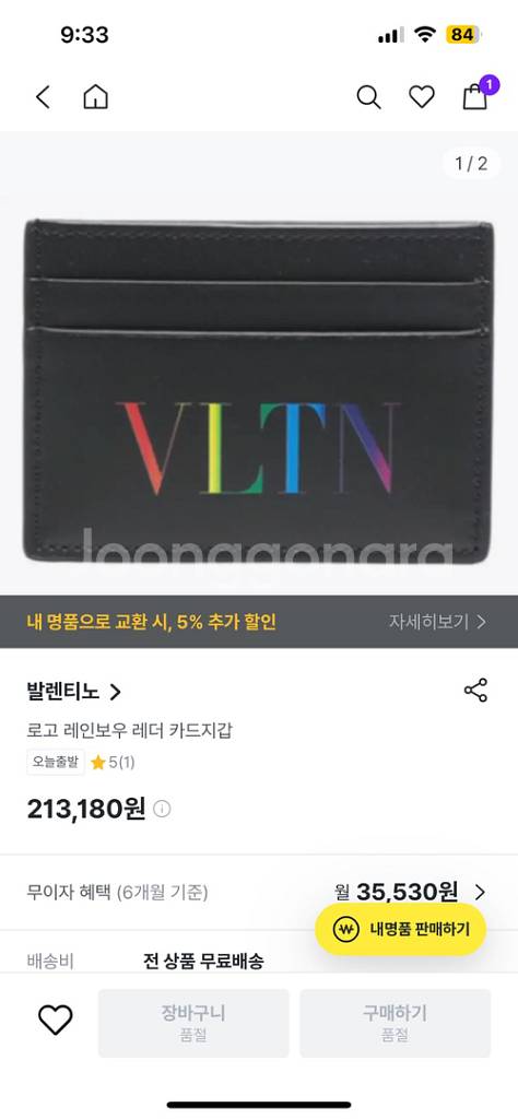 발렌티노 카드지갑 풀박스--2