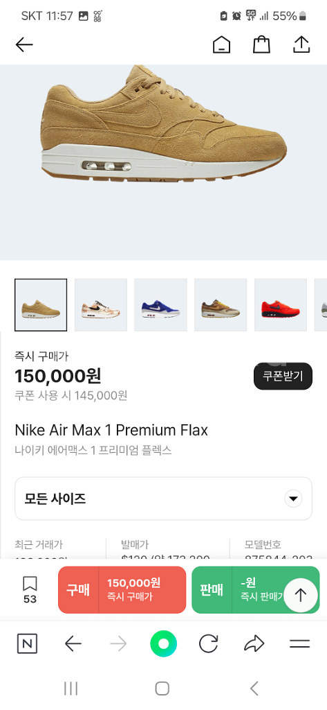 나이키 에어맥스 1 / 조던1로우--4