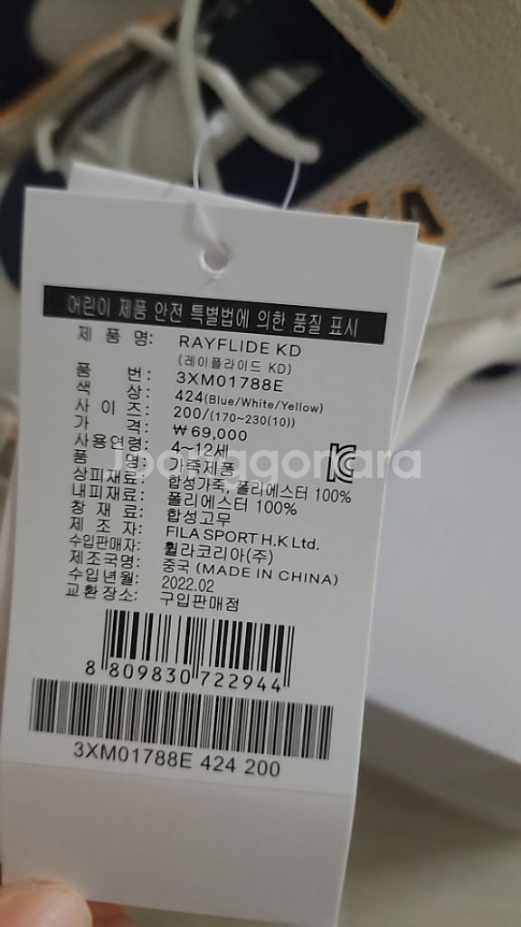 키즈필라 200사이즈 새상품--1