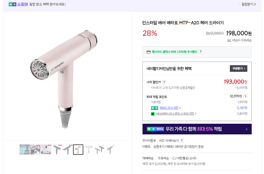 <급처/가격다운>에어메타포 헤어드라이기 판매합니다--0