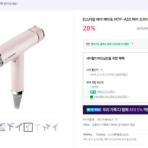 <급처/가격다운>에어메타포 헤어드라이기 판매합니다