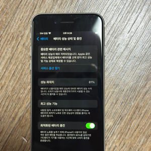 아이폰se2 128기가 성능81