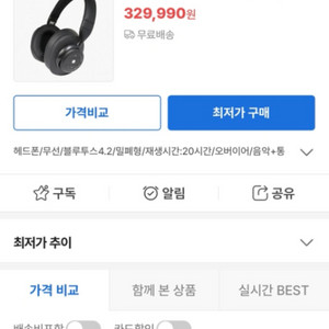 모비프렌 헤드셋