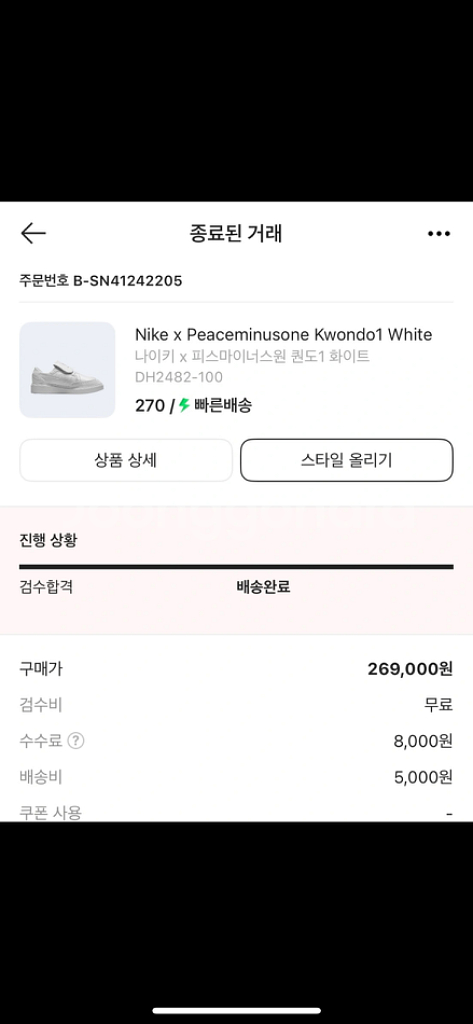 나이키 피스마이너스원 퀀도1 화이트--3
