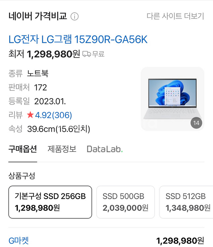 15Z90R-GA56K LG그램 미개봉상품--0