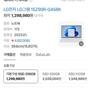15Z90R-GA56K LG그램 미개봉상품