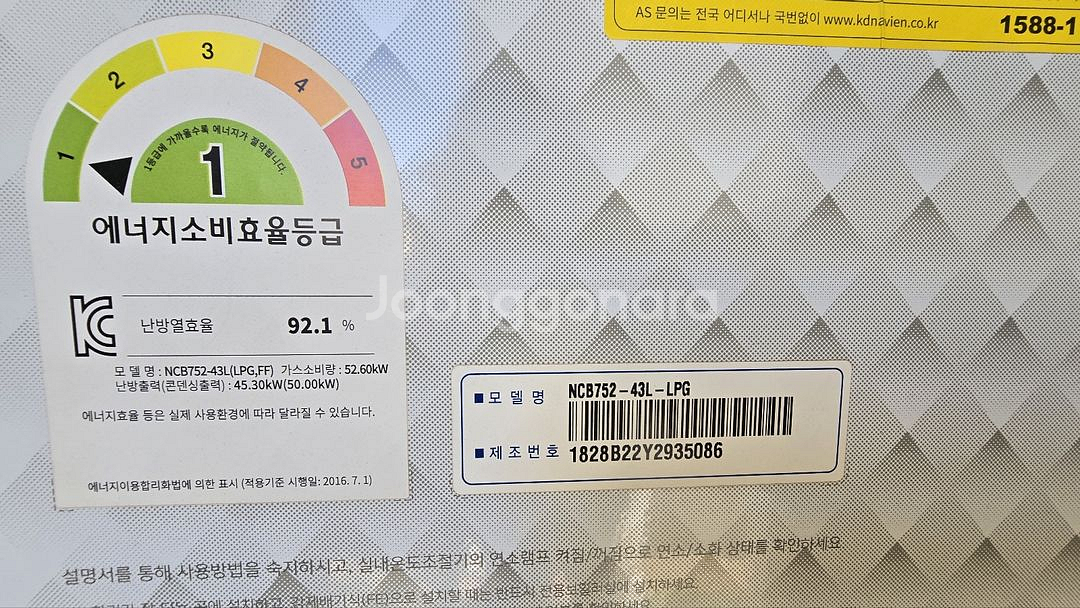 보일러싸게 팝니다--1