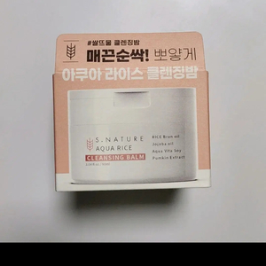 (새상품) 에스네이처 클렌징밤 90ml