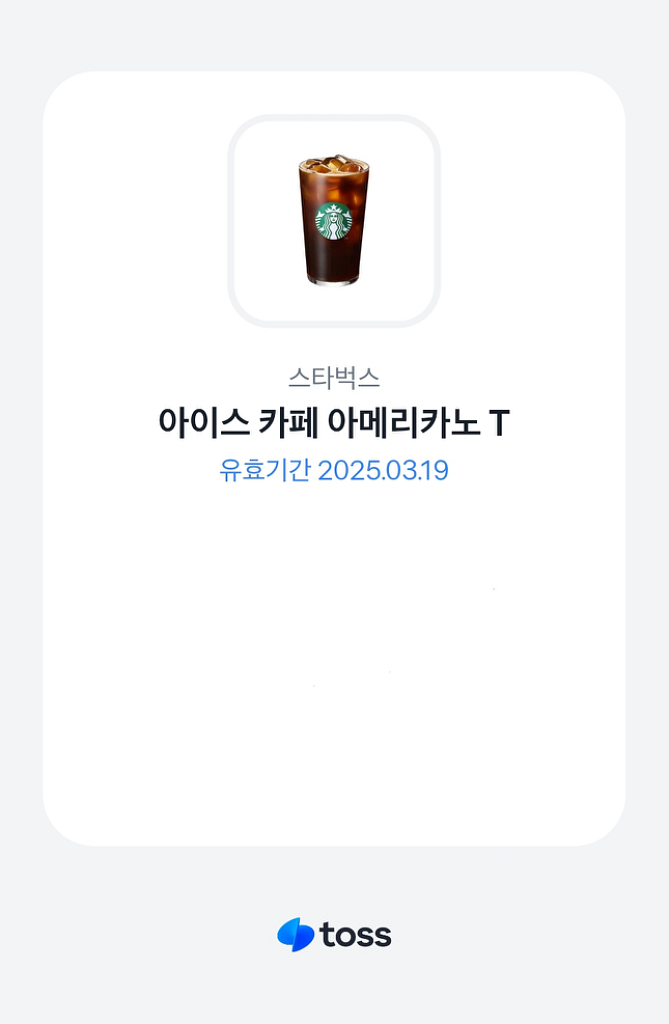 스타벅스 아이스 아메리카노 1잔 3700원 팝니다.--0