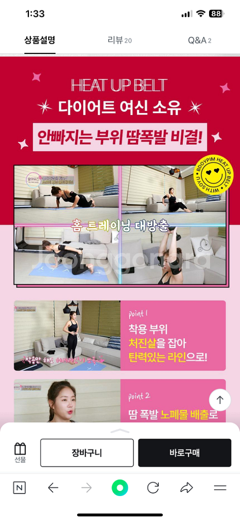 바디핌 힛업 벨트 (복부형)ㅡ다이어트--3