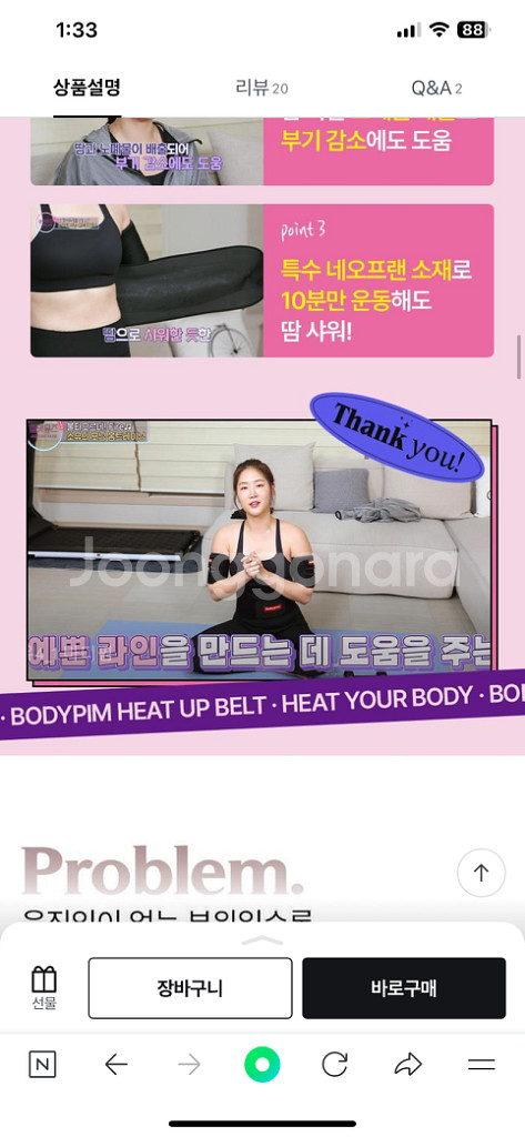 바디핌 힛업 벨트 (복부형)ㅡ다이어트--4