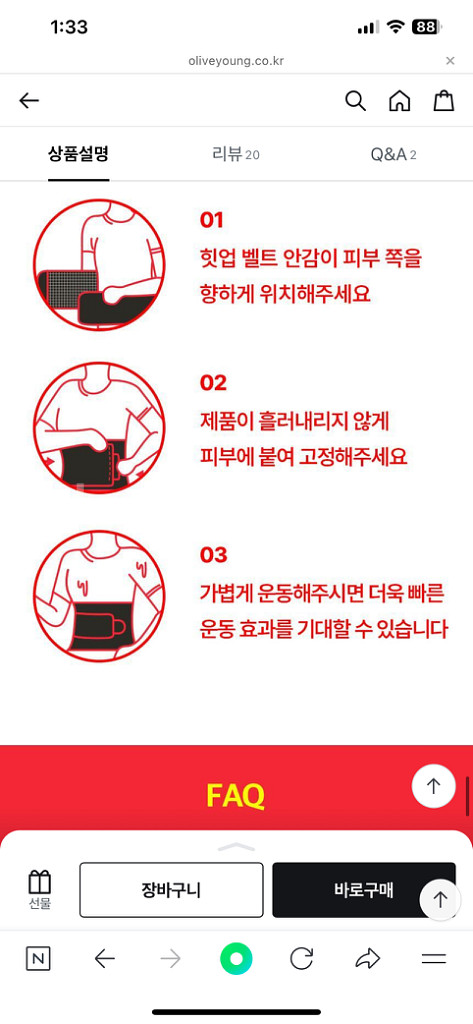 바디핌 힛업 벨트 (복부형)ㅡ다이어트--5