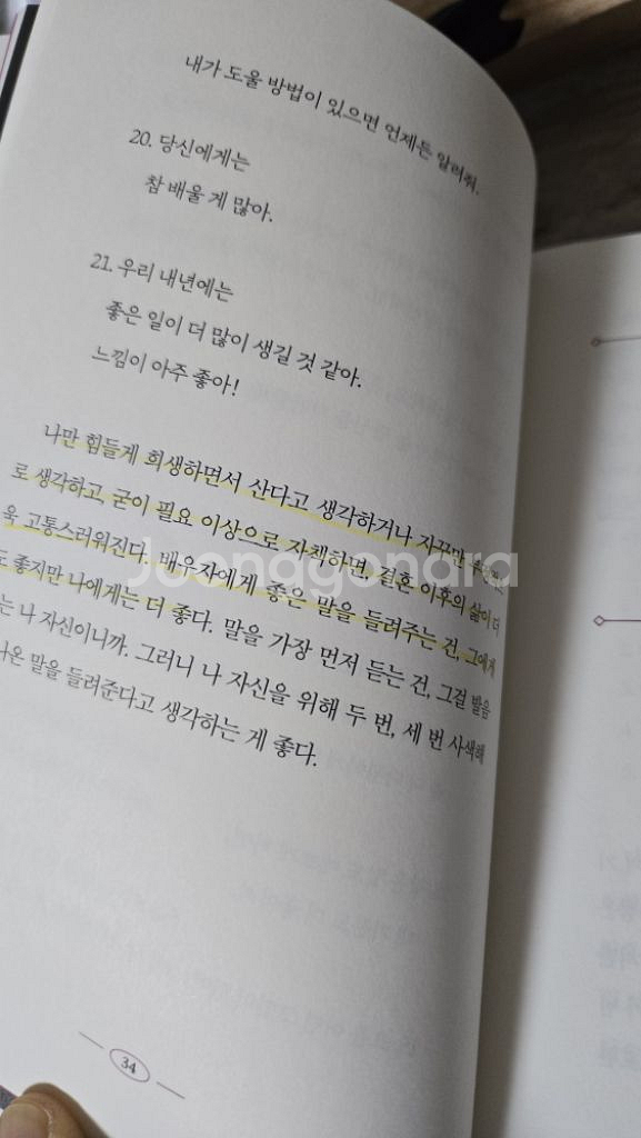 인간은 노력하는 한 방황한자--1