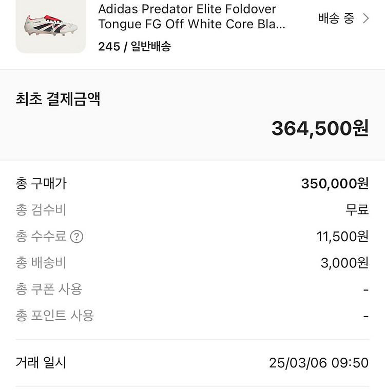 아디다스 축구화--1