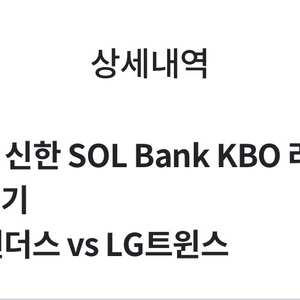 15일(토) SSG랜더스 lg트윈스 1루 덕아웃 상단석