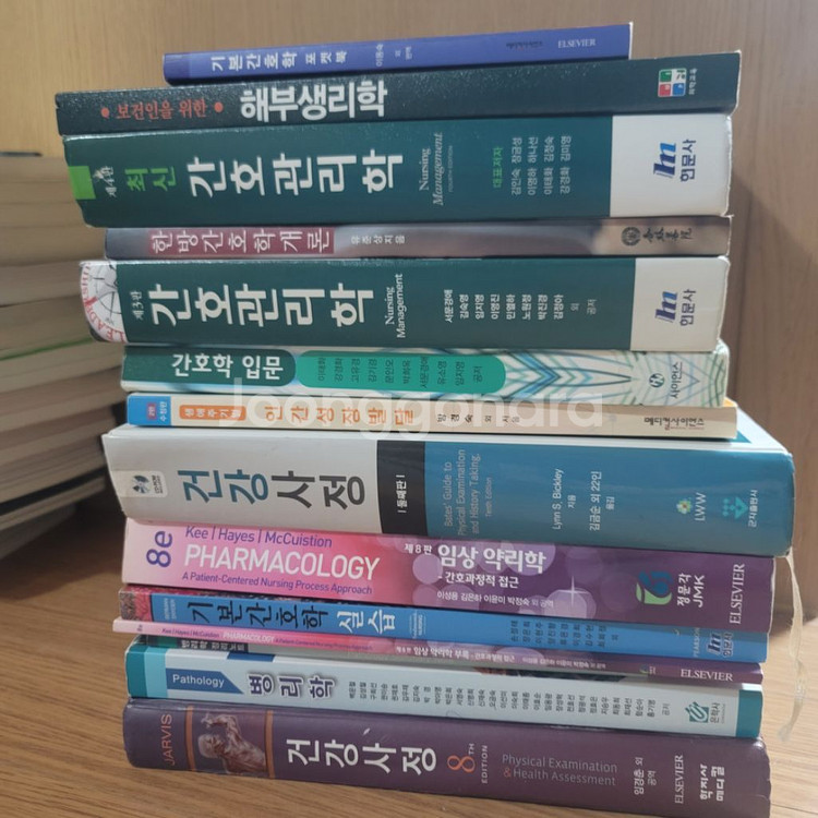간호사/간호학/간호 전공책--0